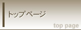 �g�b�v�y�[�W